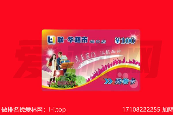 新乡购物卡回收.jpg